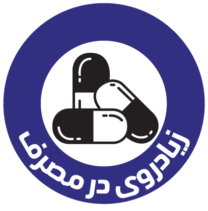 راه حل: اجتناب از مصرف گیاهان دارویی در دوزهایی بیشتر از دوزهای توصیه شده زیاده روی در مصرف